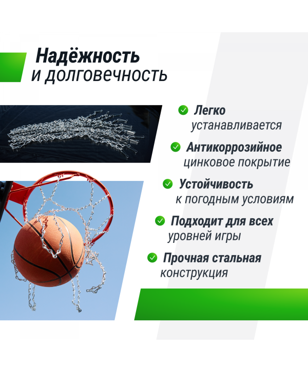 Баскетбольная сетка UNIX Line B-Net L54