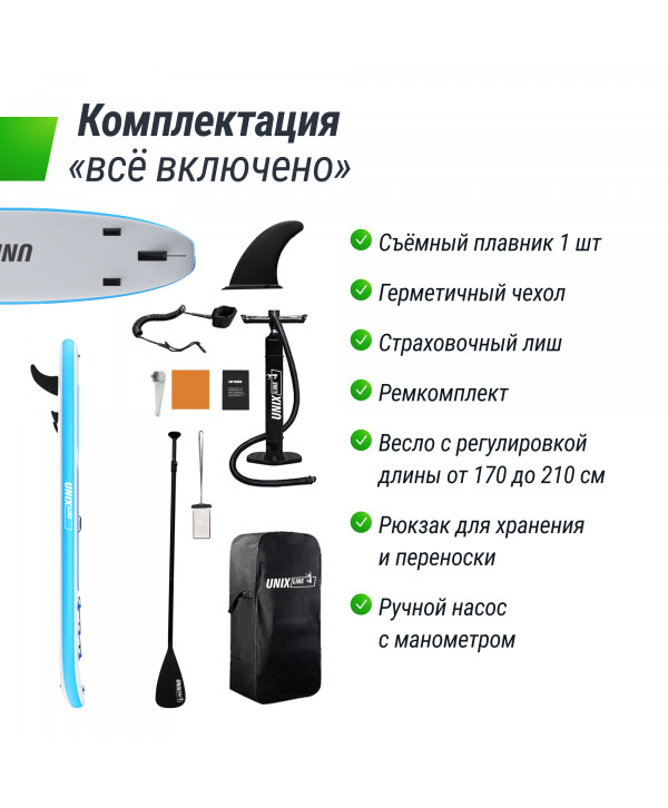 SUP-борд UNIX Line Big Wave (320 см)
