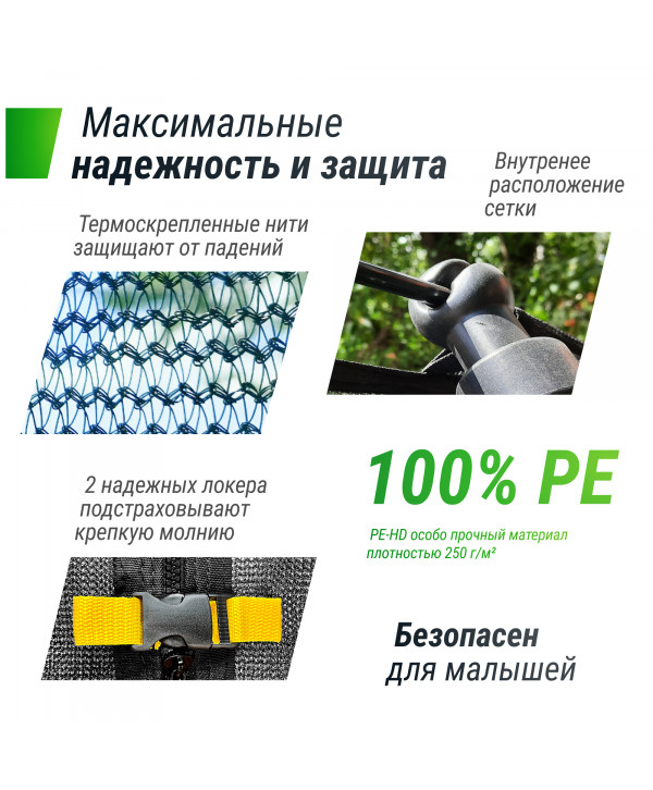 Батут UNIX Line SUPREME GAME 12 ft (Green)