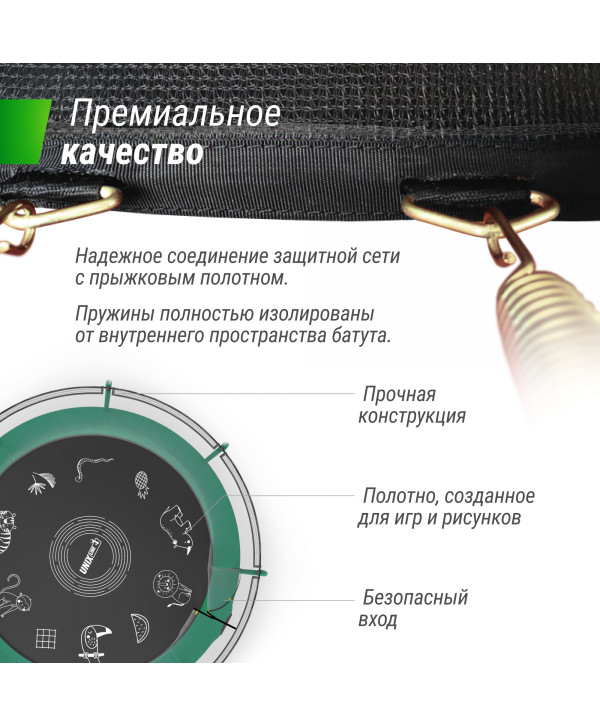 Батут UNIX Line SUPREME GAME 14 ft (Green)