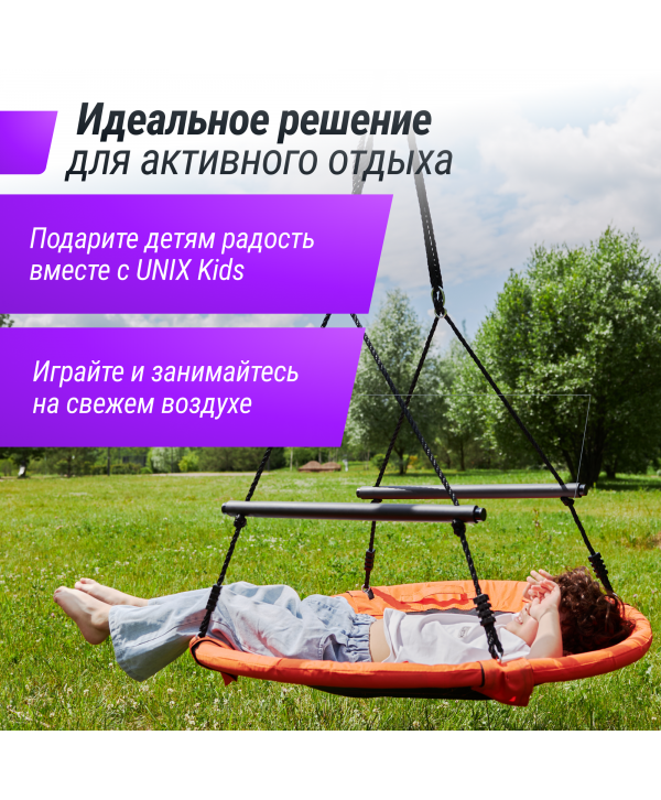 Качели уличные с воротами UNIX Kids 100 см Orange