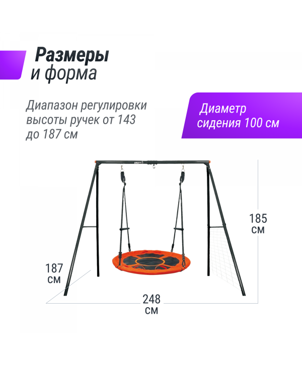 Качели уличные с воротами UNIX Kids 100 см Orange