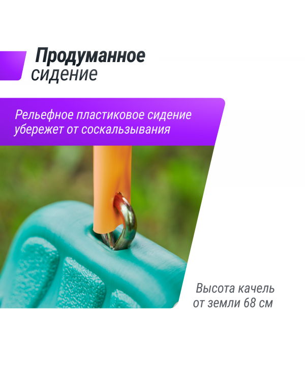 Качели уличные с воротами UNIX Kids двойные 80+40 см Color