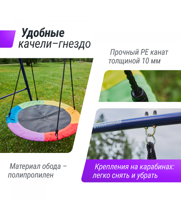 Качели уличные с воротами UNIX Kids двойные 80+40 см Color