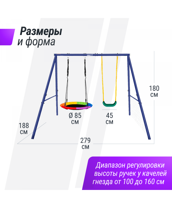 Качели уличные с воротами UNIX Kids двойные 80+40 см Color
