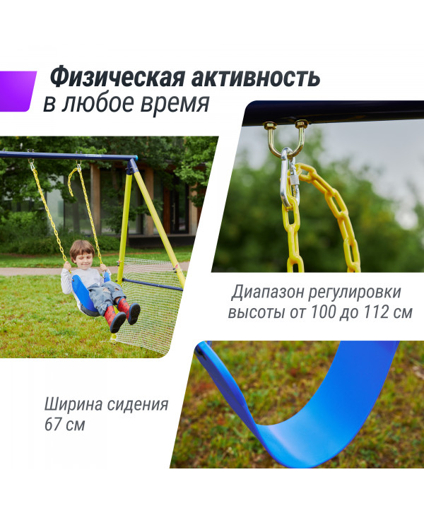 Комплекс уличный игровой с воротами UNIX Kids 4 в 1 Yellow