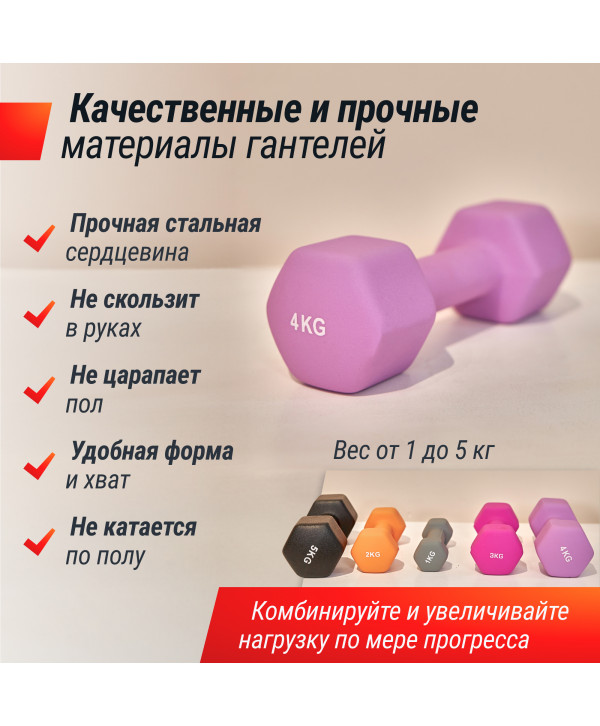 Комплект UNIX Fit: стойка с набором неопреновых гантелей от 1 до 5 кг