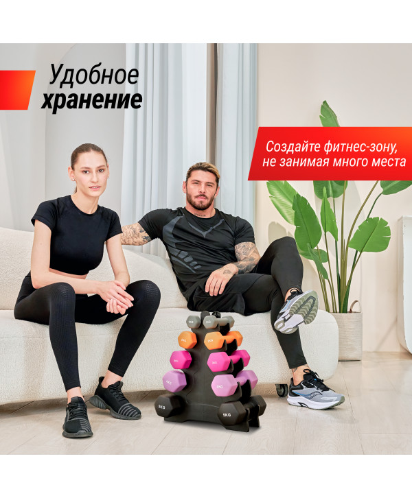 Комплект UNIX Fit: стойка с набором неопреновых гантелей от 1 до 5 кг