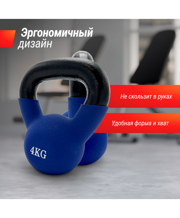 Гиря UNIX Fit виниловая 4 кг Blue