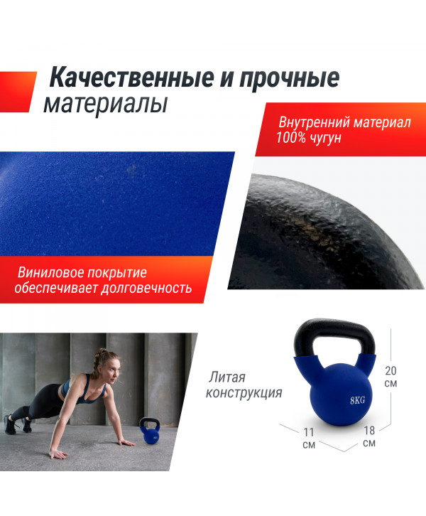 Гиря UNIX Fit виниловая 8 кг Blue