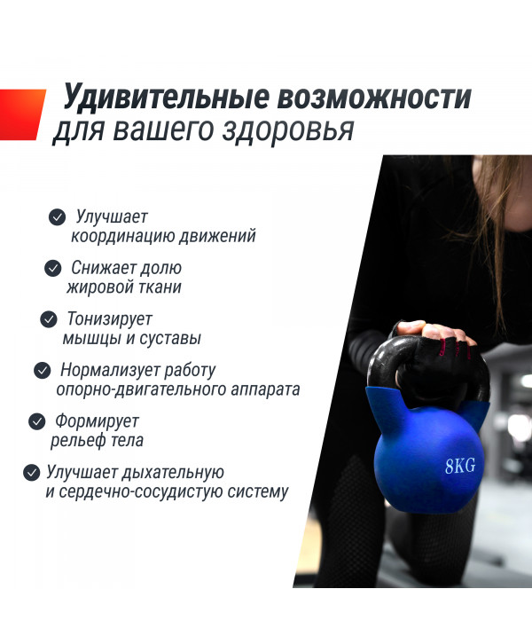 Гиря UNIX Fit виниловая 8 кг Blue