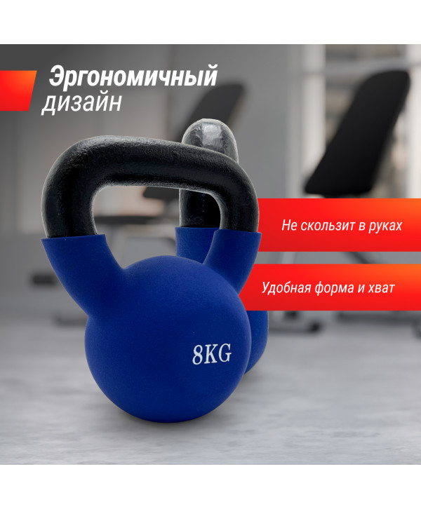 Гиря UNIX Fit виниловая 8 кг Blue