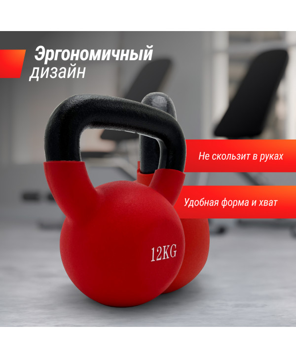 Гиря UNIX Fit виниловая 12 кг Red