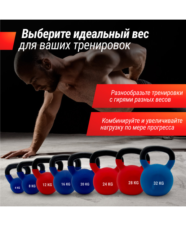 Гиря UNIX Fit виниловая 12 кг Red