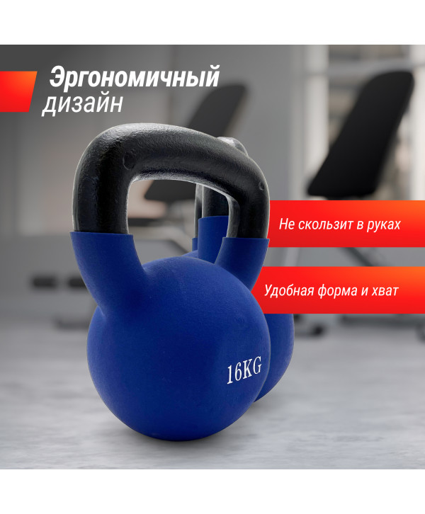 Гиря UNIX Fit виниловая 16 кг Blue