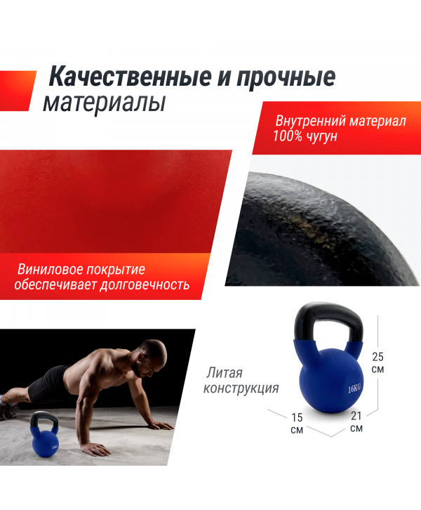 Гиря UNIX Fit виниловая 16 кг Blue