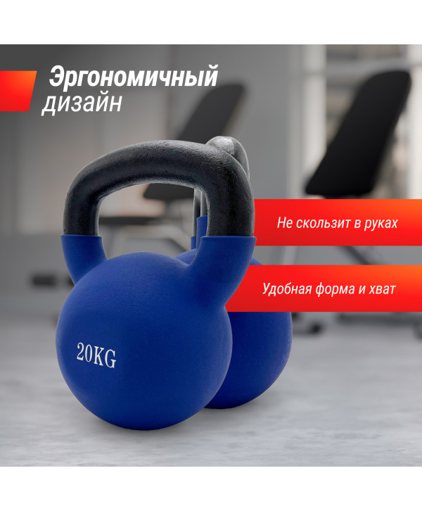 Гиря UNIX Fit виниловая 20 кг Blue