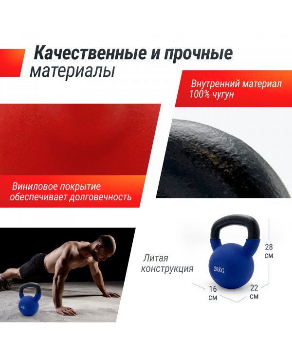 Гиря UNIX Fit виниловая 20 кг Blue