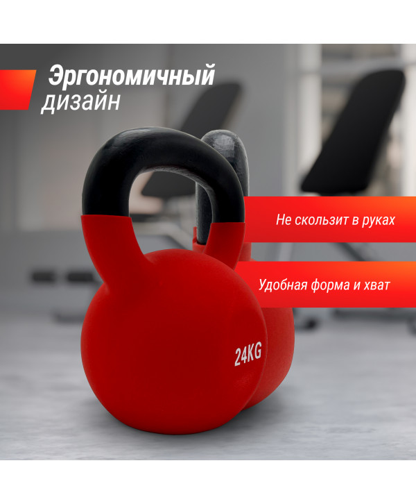 Гиря UNIX Fit виниловая 24 кг Red