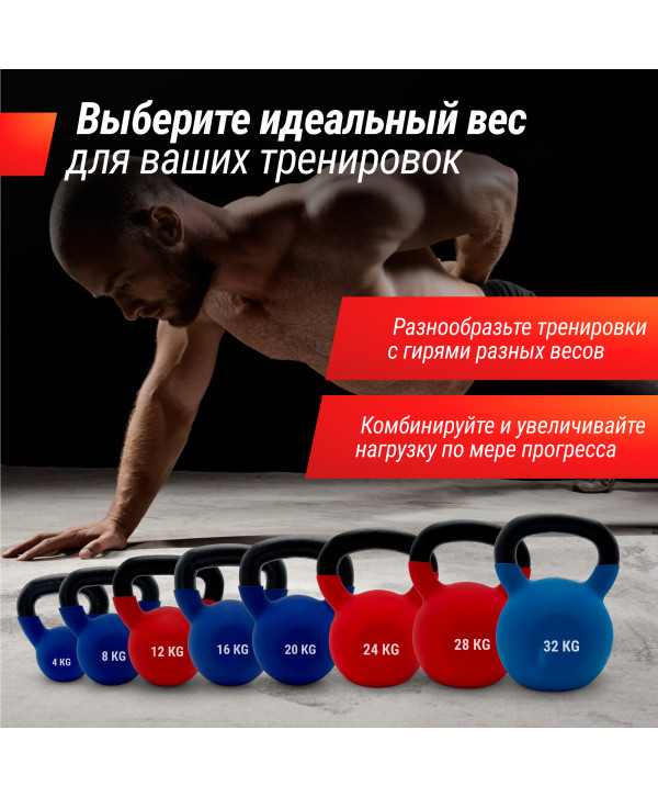 Гиря UNIX Fit виниловая 28 кг Red