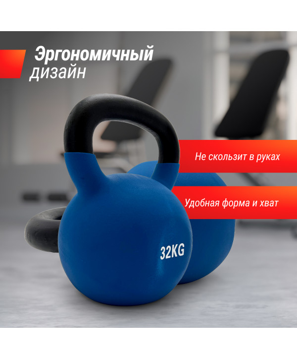 Гиря UNIX Fit виниловая 32 кг Blue