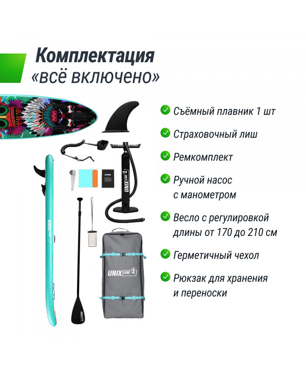 SUP-борд UNIX Line Africa Spirit (335 см)