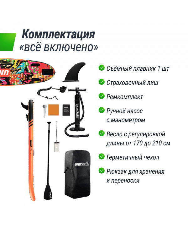 SUP-борд UNIX Line City Graffiti (335 см)