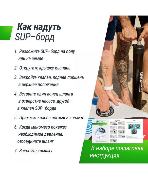 SUP-борд UNIX Line Pink Horizon (335см)