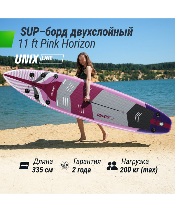 SUP-борд UNIX Line Pink Horizon (335см)