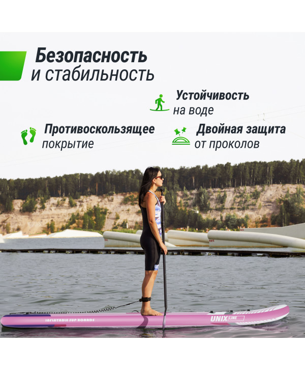 SUP-борд UNIX Line Pink Horizon (335см)