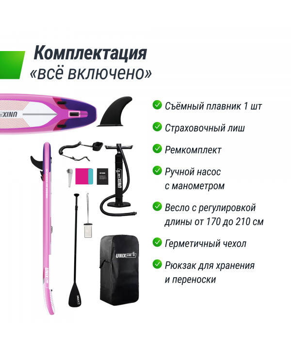SUP-борд UNIX Line Pink Horizon (335см)