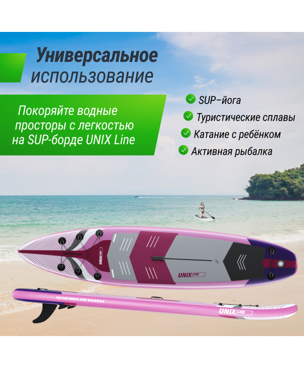 SUP-борд UNIX Line Pink Horizon (335см)