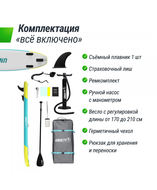 SUP-борд UNIX Line Blue Lagoon (320 см)