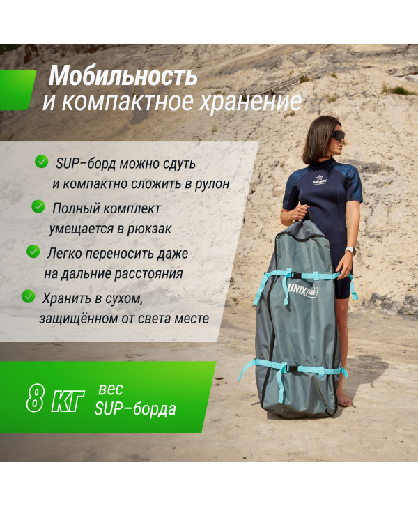 SUP-борд UNIX Line Blue Lagoon (320 см)