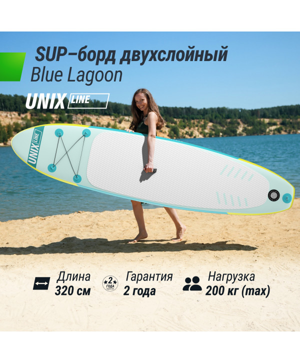 SUP-борд UNIX Line Blue Lagoon (320 см)