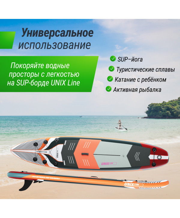 SUP-борд UNIX Line Summertime (360 см)