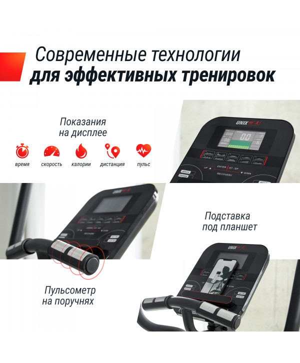Эллиптический тренажер UNIX Fit SL-480E