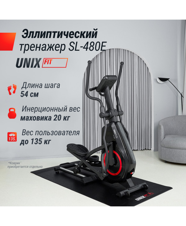 Эллиптический тренажер UNIX Fit SL-480E
