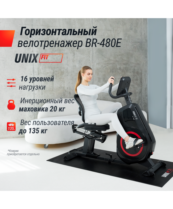 Горизонтальный велотренажер UNIX Fit BR-480E