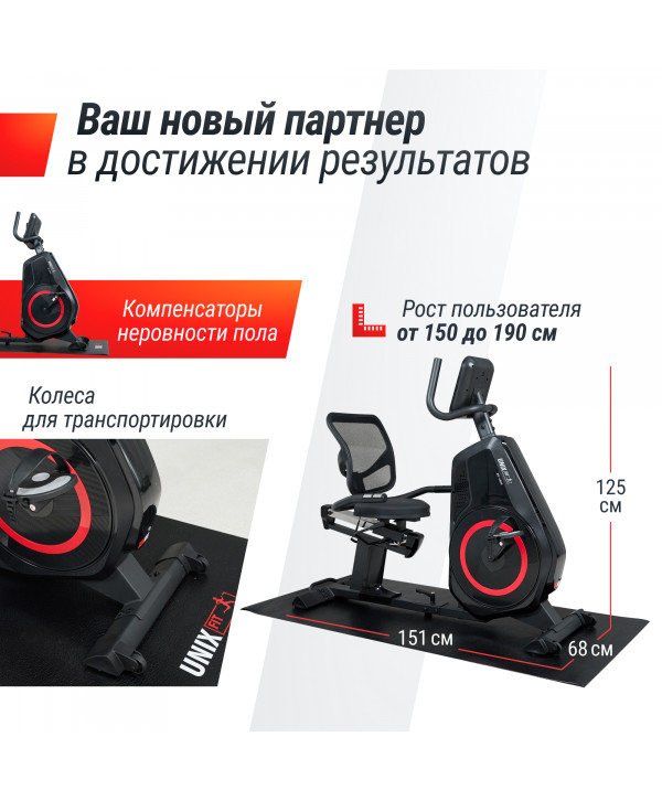 Горизонтальный велотренажер UNIX Fit BR-480E