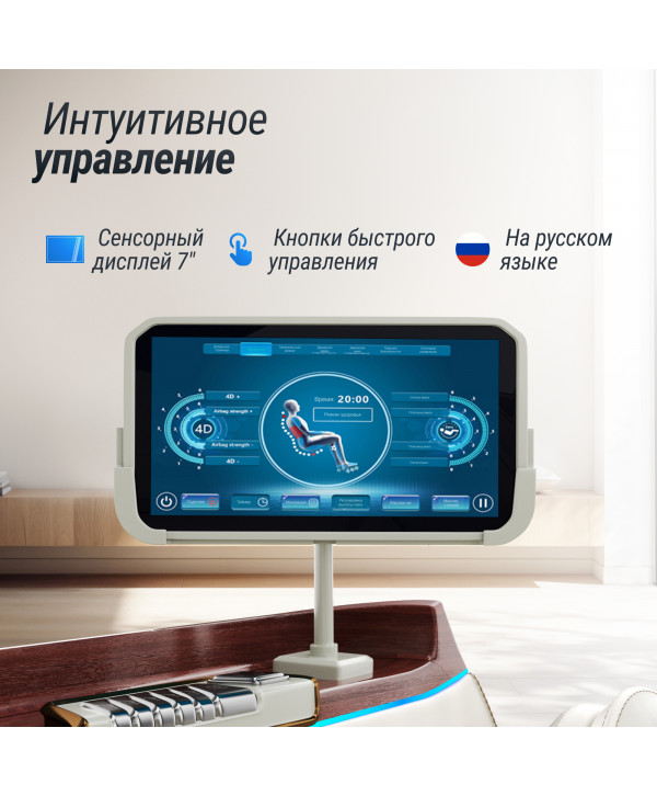 Массажное кресло UNIX Med Asteria Pearl