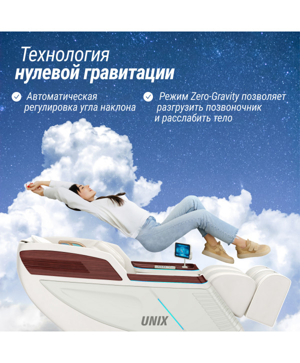 Массажное кресло UNIX Med Asteria Pearl