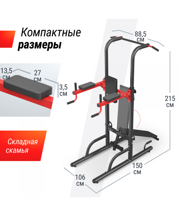 Турник-пресс-брусья UNIX Fit POWER TOWER 170P