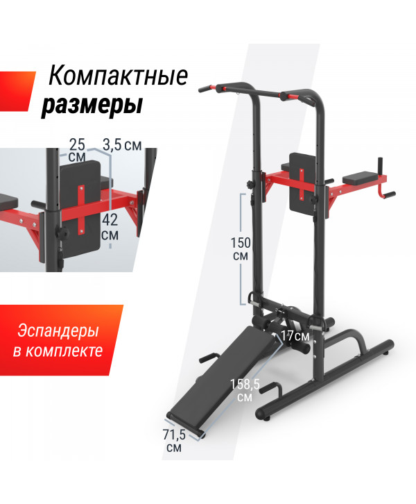Турник-пресс-брусья UNIX Fit POWER TOWER 170P