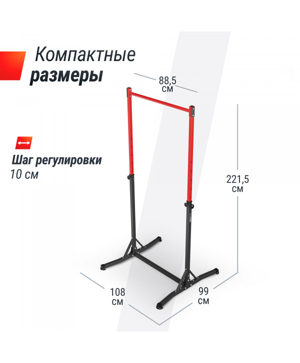 Турник-стойка UNIX Fit FLOOR BAR 120