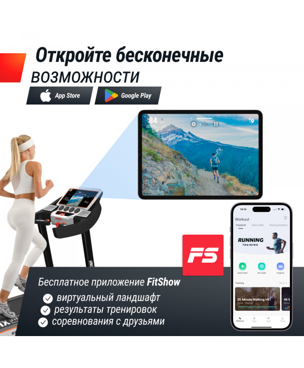 Беговая дорожка UNIX Fit MX-800S