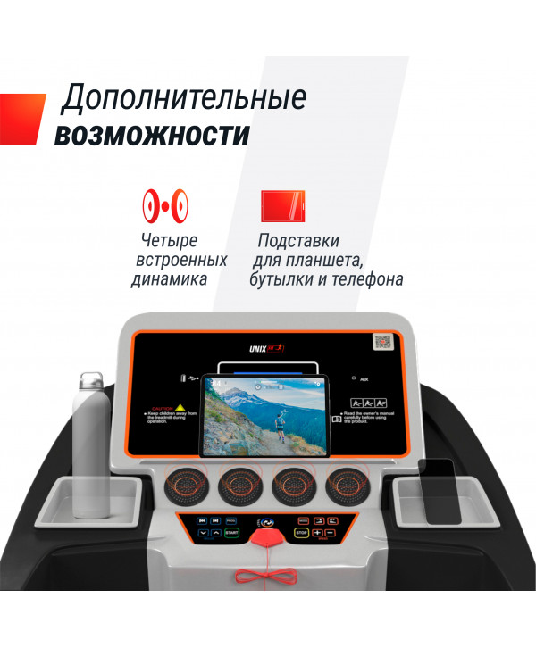 Беговая дорожка UNIX Fit MX-800S