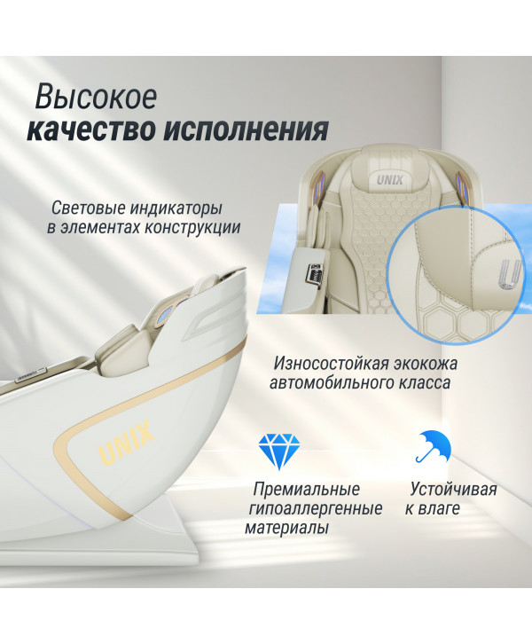 Массажное кресло UNIX Med Aura White