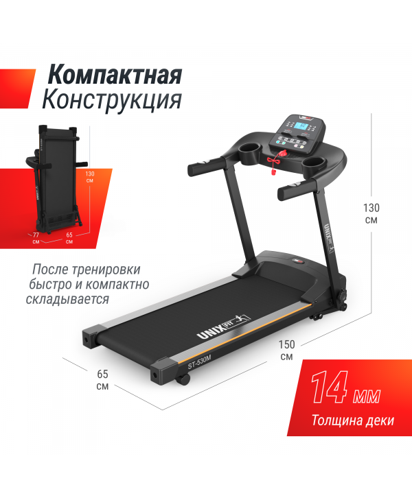 Беговая дорожка UNIX Fit ST-530M