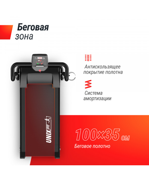 Беговая дорожка UNIX Fit ST-310